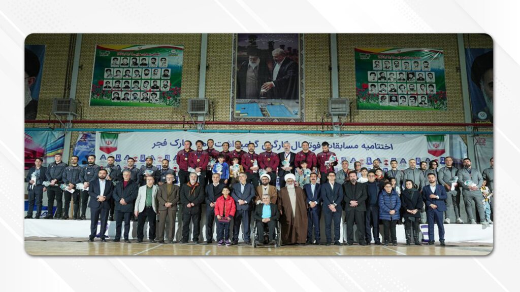 مراسم اختتامیه هفتمین دوره مسابقات فوتسال کارگری گرامیداشت دهه مبارک فجر