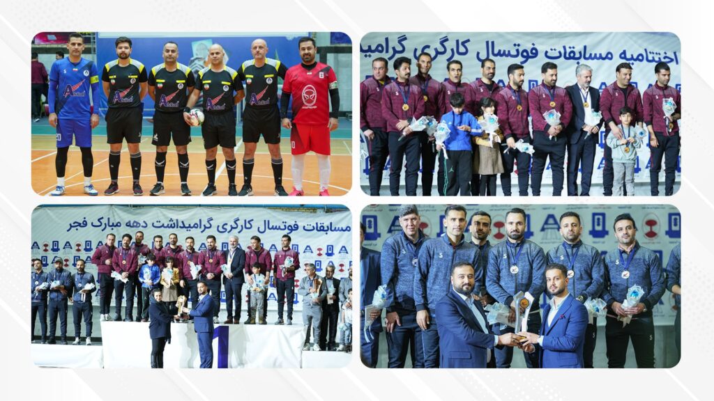 مراسم اختتامیه هفتمین دوره مسابقات فوتسال کارگری گرامیداشت دهه مبارک فجر